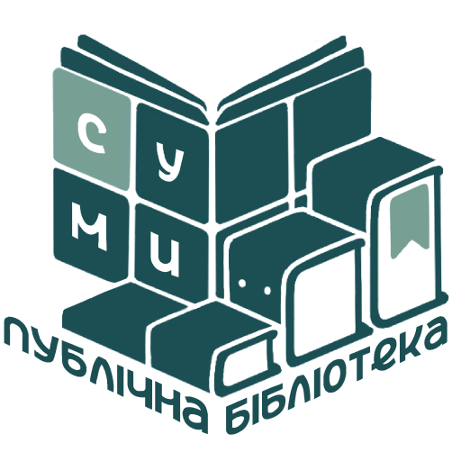Сумська міська централізована бібліотечна система